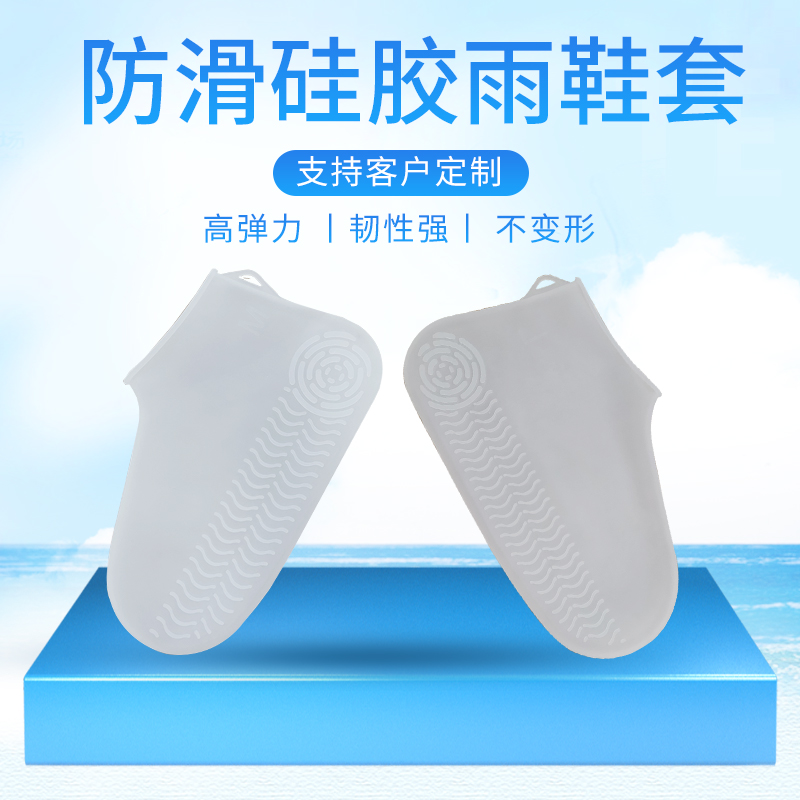 便攜式硅膠防水鞋套，防水防滑硅膠鞋套定制